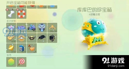 球球大作战超大宝箱生存票爆率教程