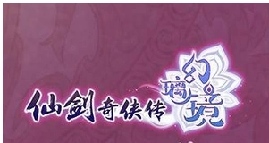 仙剑奇侠传幻璃镜角色武器推荐攻略