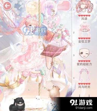少女要萌萌哒完美搭配攻略