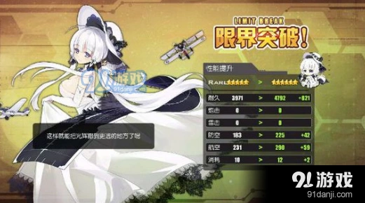 碧蓝航线装填机制解析 射速公式全面分析