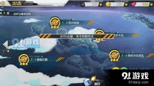 碧蓝航线7-4打捞阵容玩法技巧