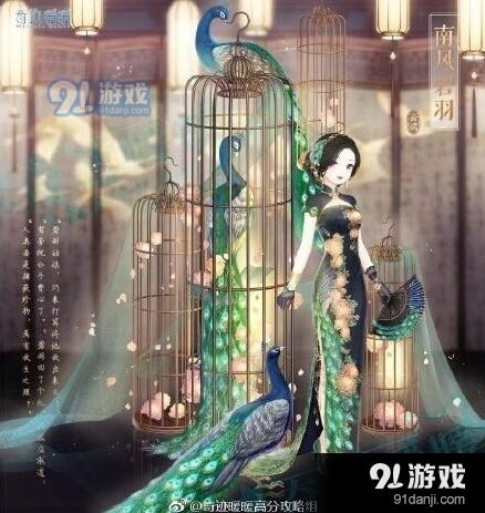 奇迹暖暖南风碧羽套装攻略 2周年庆典新装获取方法