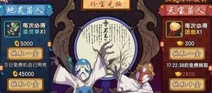 仙剑奇侠传幻璃镜免费抽奖技巧