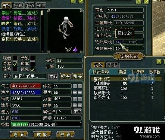 问道80级宠物前瞻完全攻略
