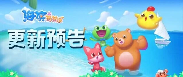 海滨消消乐8581-8610关卡更新内容详解