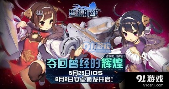 碧蓝航线战列舰MK5强度分析