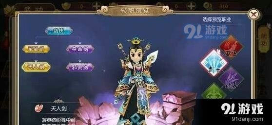 热血江湖手游斑斓猛虎剑士坐骑推荐攻略