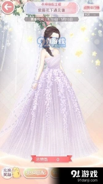 紫藤花下遇见谁奇迹暖暖搭配流程