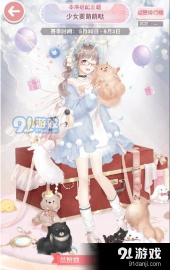 奇迹暖暖本周少女要萌萌搭配攻略