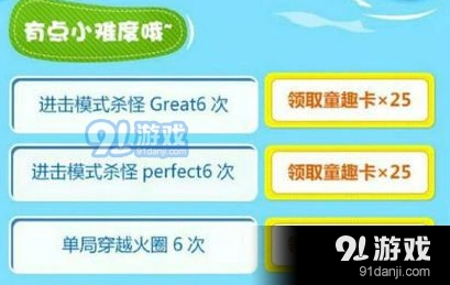 天天酷跑童趣卡获得数量上限