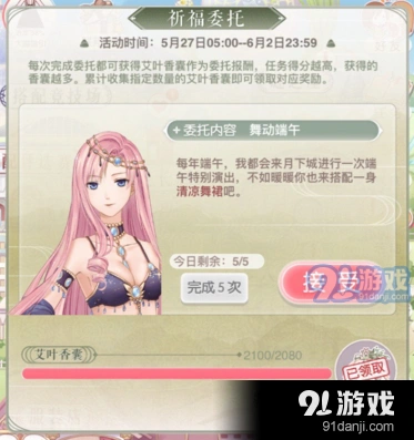 奇迹暖暖舞动端午清凉舞裙搭配指南