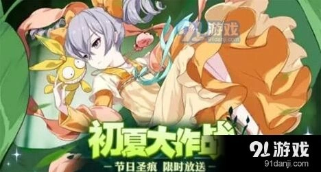 崩坏3胡萝卜甜菜汤皮肤获取方法