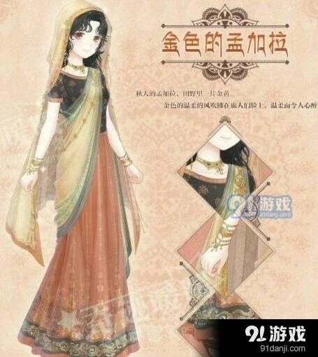 奇迹暖暖金色孟加拉登陆送套装攻略