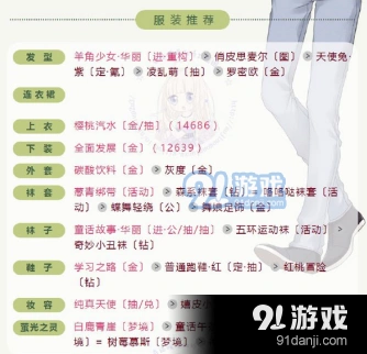 联盟委托9-5高分方案 奇迹暖暖指南