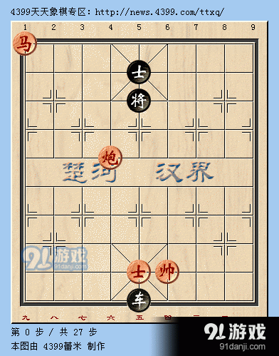 天天象棋汪洋残局挑战14步走法指南