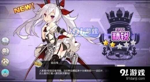 碧蓝航线吸血鬼在哪打捞攻略教程