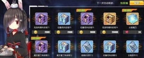 碧蓝航线伯鲁克科技箱值得入手吗 实用分析