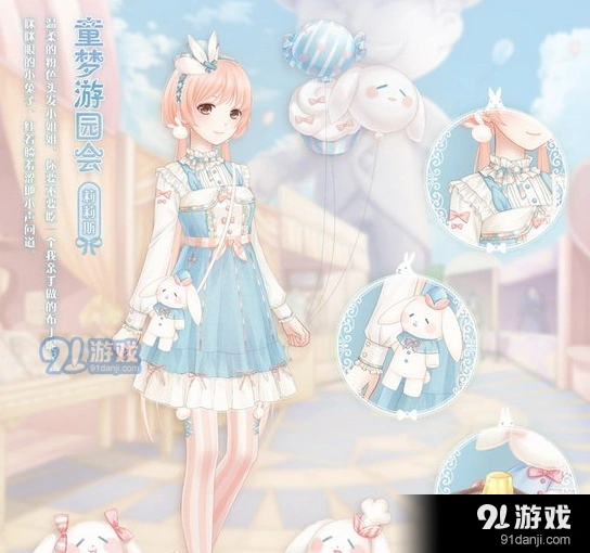 奇迹暖暖2017六一登录活动详解
