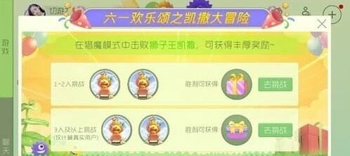 球球大作战凯撒大冒险皮肤兑换材料汇总