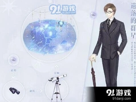 奇迹暖暖遗落的群星获取流程完整攻略