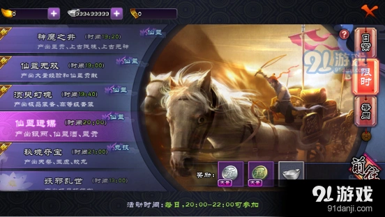 仙剑奇侠传仙盟运镖规则说明