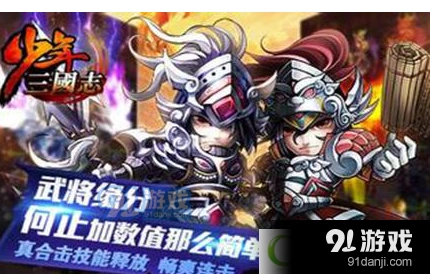 少年三国志灵玉获取玩法