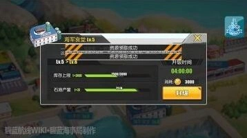 碧蓝航线石油获取途径汇总