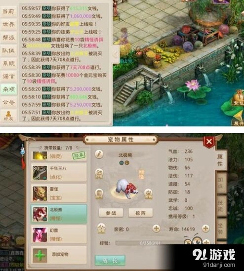 《问道手游》坐骑强化攻略 平民玩家的坐骑选择