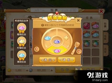 梦幻西游调制奶油活动完全攻略