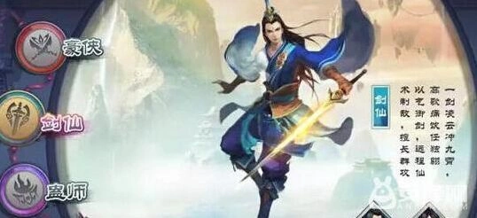 仙剑奇侠传online剑仙加点全面指南