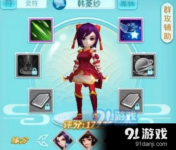 仙剑奇侠传3D回合韩菱纱觉醒技能攻略分享