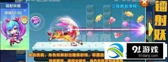 天天酷跑镭射妖姬实战技巧分享