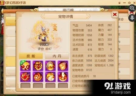 梦幻西游灵符女娲血法双修玩法指南