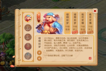 梦幻西游手游绿烟如梦成就技巧分享