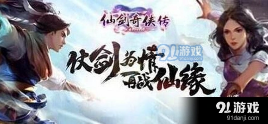 仙剑奇侠传online韩菱纱属性攻略技巧