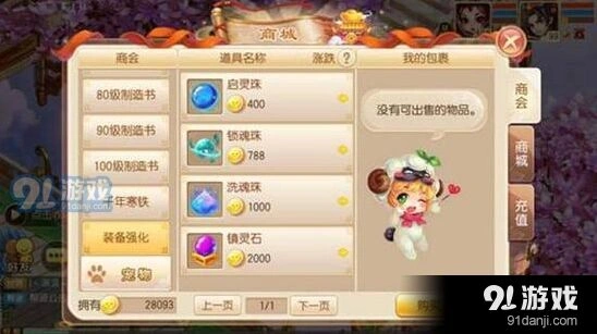 诛仙魂条替换与锁魂进阶攻略