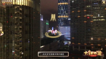 《大话西游》手游6月22日更新内容分享