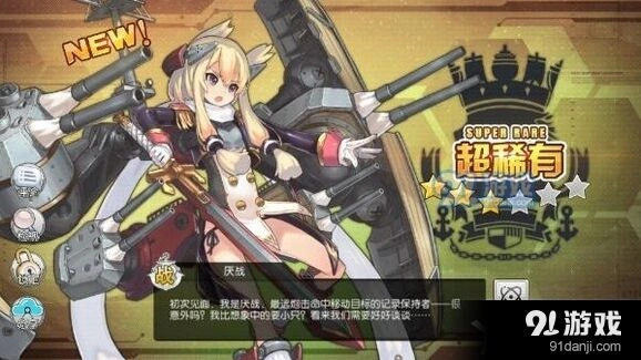 碧蓝航线舰娘出厂台词整理