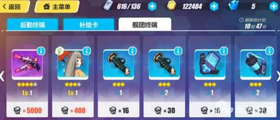 崩坏3舰团商店位置及兑换规则