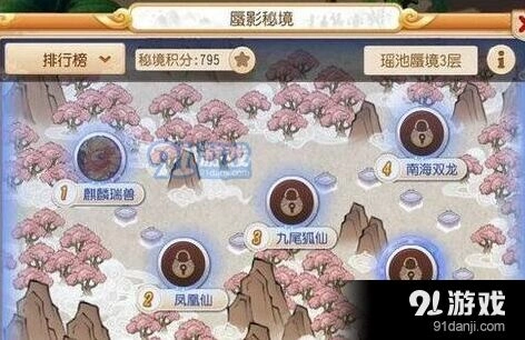 《梦幻西游》蜃影秘珠获取技巧