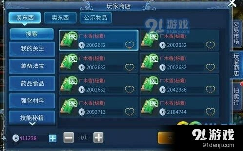 倩女幽魂团队系统玩法教程