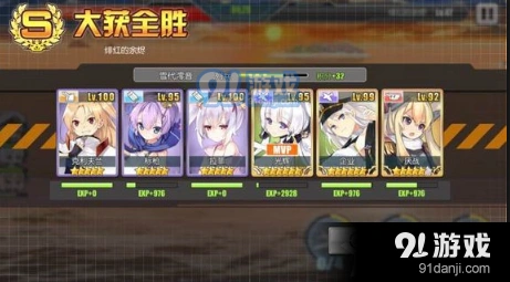 碧蓝航线演习上分指南 SL配合排名打法