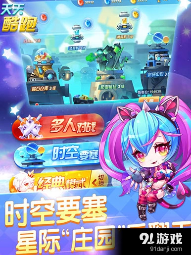 天天酷跑镭射妖姬角色技能详解攻略