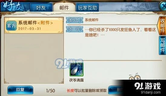 诛仙手游焚香谷隐藏任务攻略