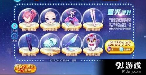 天天酷跑星光入场券获取方法教程