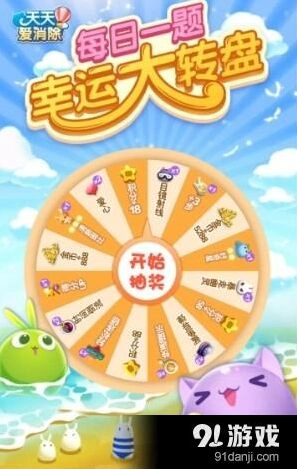 天天爱消除出战宠物技能解锁等级详解