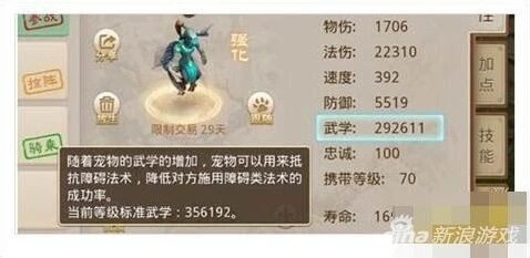 问道宠物顿悟技能完整攻略