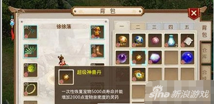 问道超级神兽丹性价比分析
