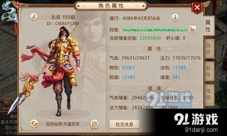 问道手游敏金职业解析 补刀封系并存优势