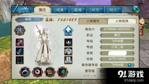 诛仙飞升版本饰品传承道法计算指南